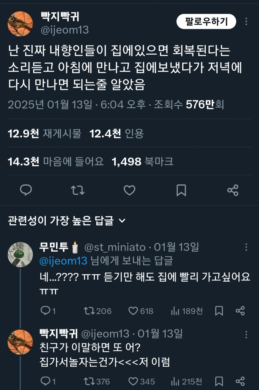 내향인에 대해서 전혀 이해 못하고 있는 외향인