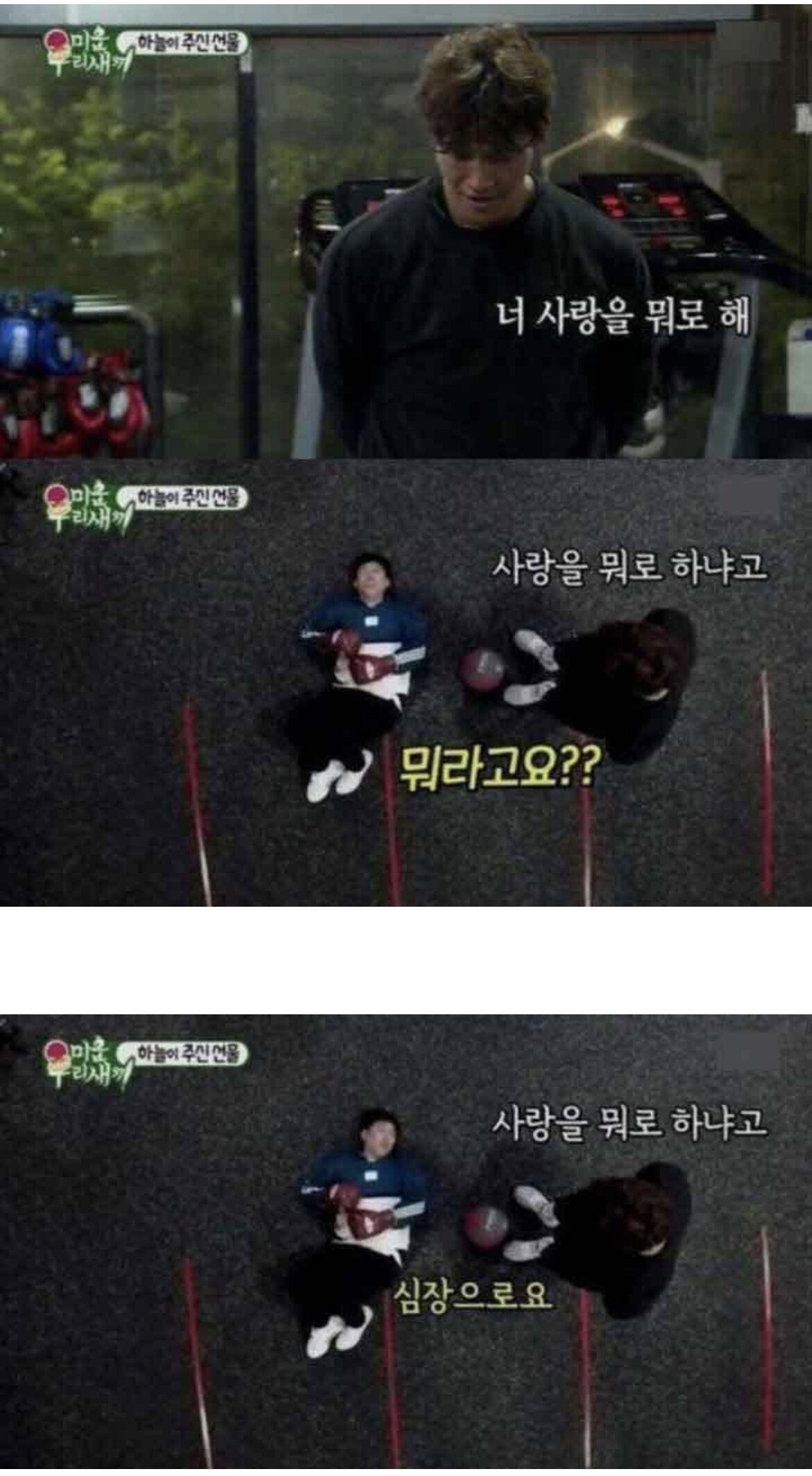 김종국이 말하는 복근 운동을 해야 하는 이유