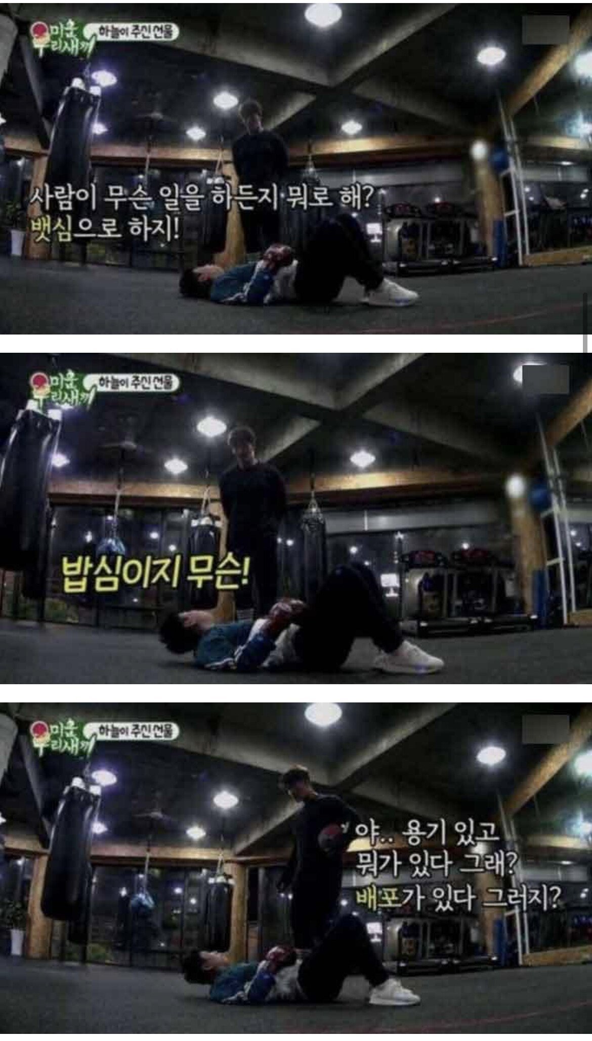 김종국이 말하는 복근 운동을 해야 하는 이유