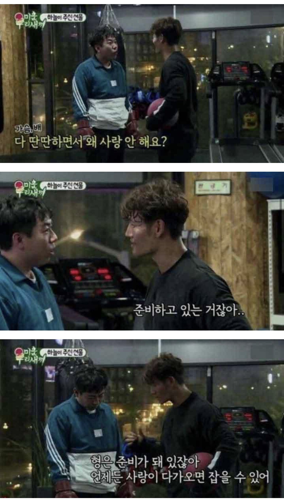 김종국이 말하는 복근 운동을 해야 하는 이유