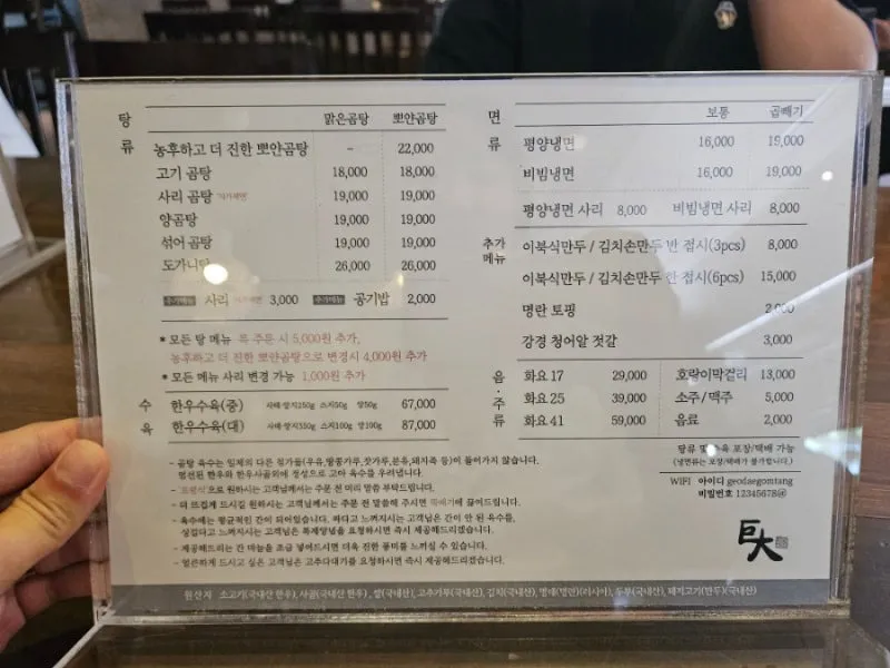부산에서 판다는 22000원 곰탕.jpg