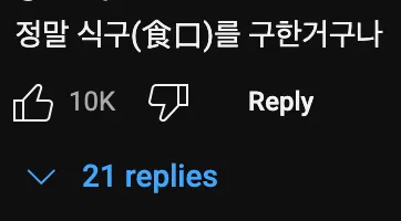 침착맨🧔‍♂️: 결혼하면 좋은 점 없어요?