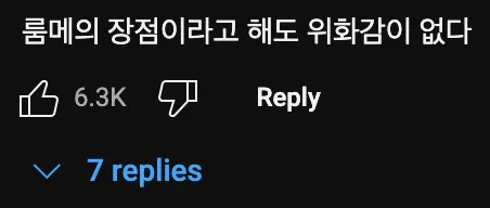 침착맨🧔‍♂️: 결혼하면 좋은 점 없어요?