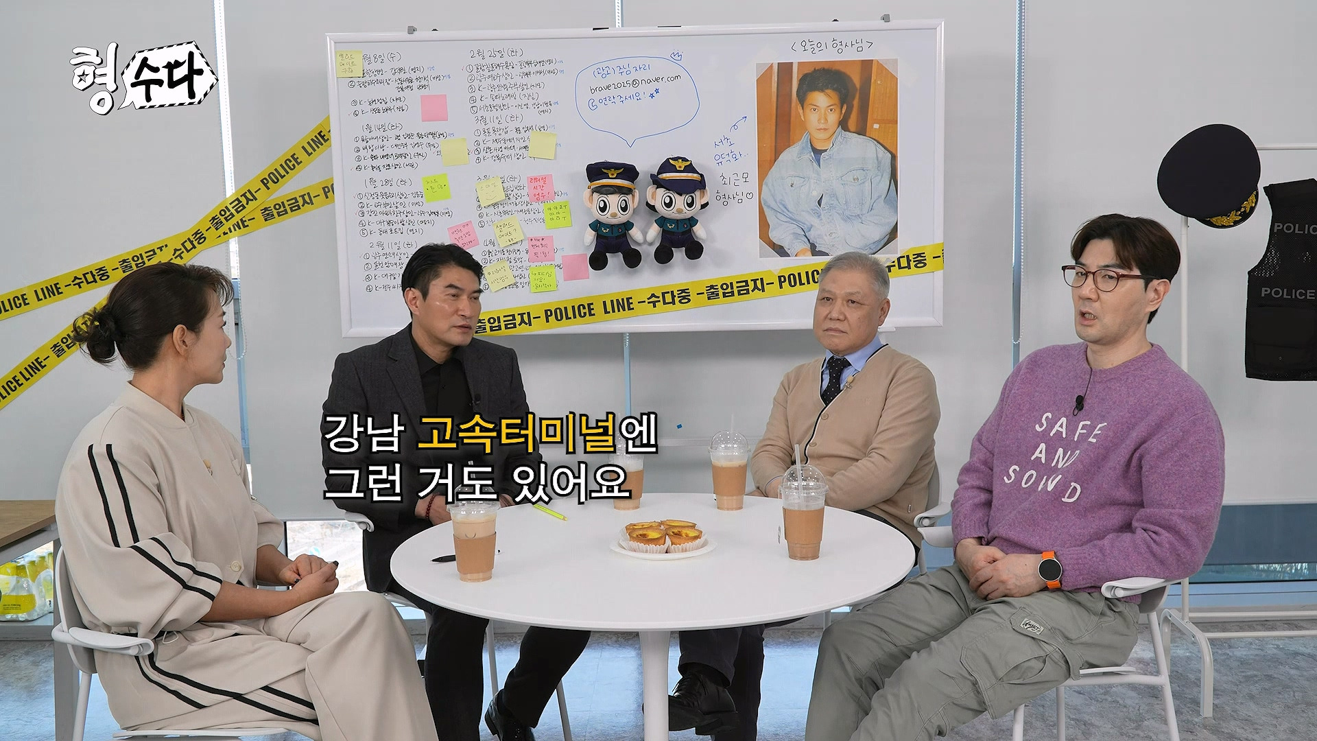 강남고속터미널과 동대문에 존재하는 소매치기 형태