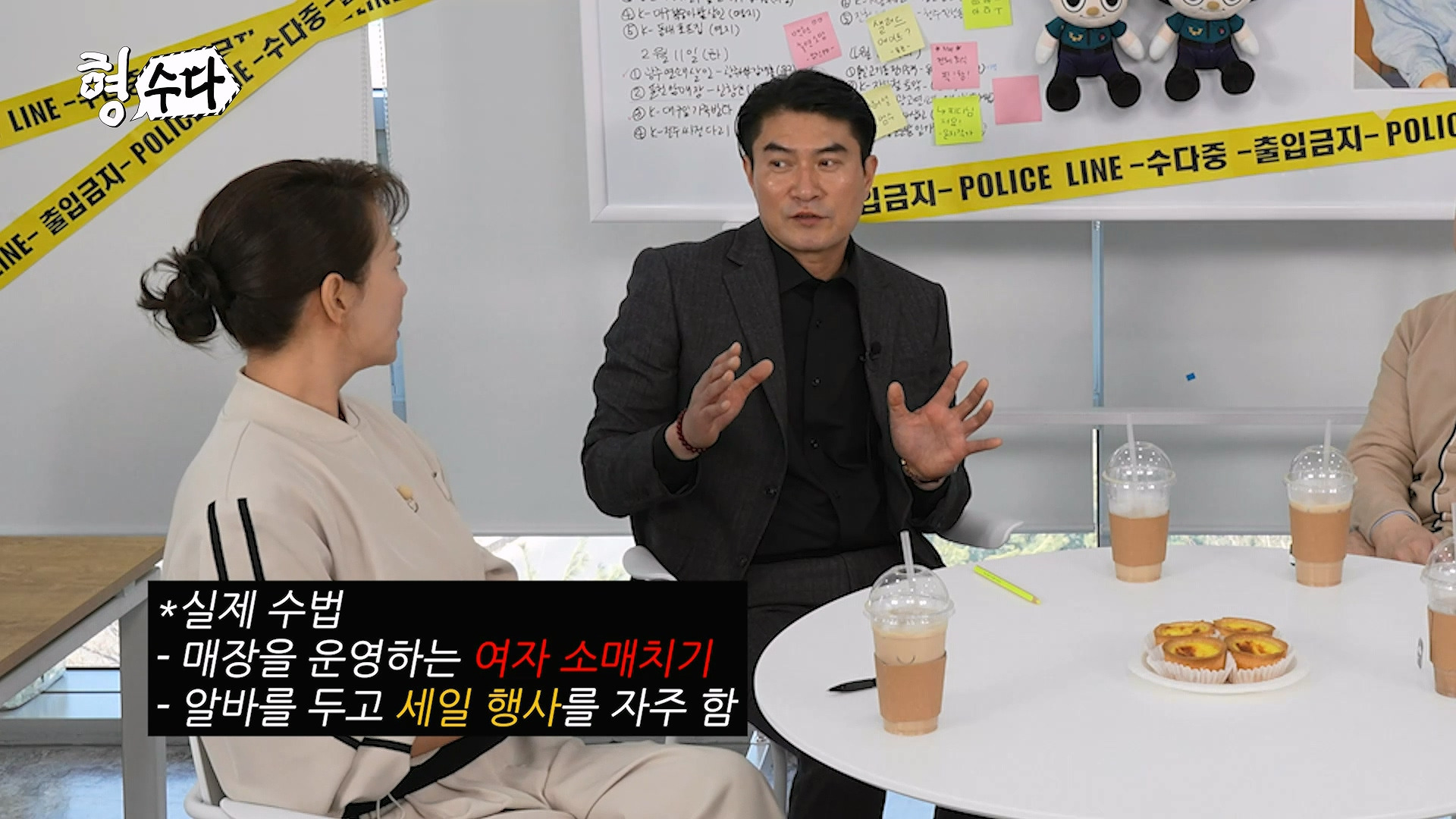 강남고속터미널과 동대문에 존재하는 소매치기 형태
