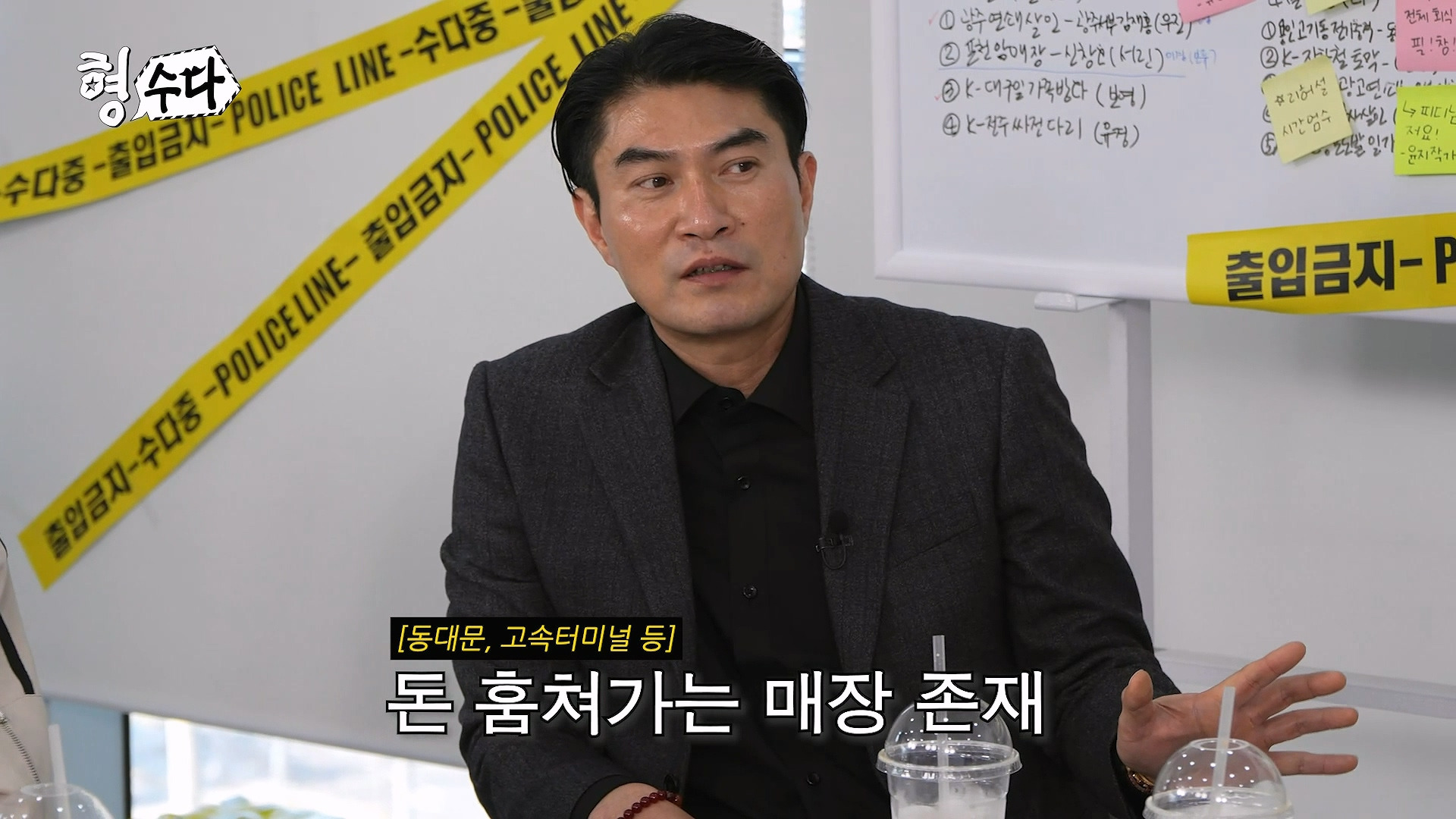 강남고속터미널과 동대문에 존재하는 소매치기 형태