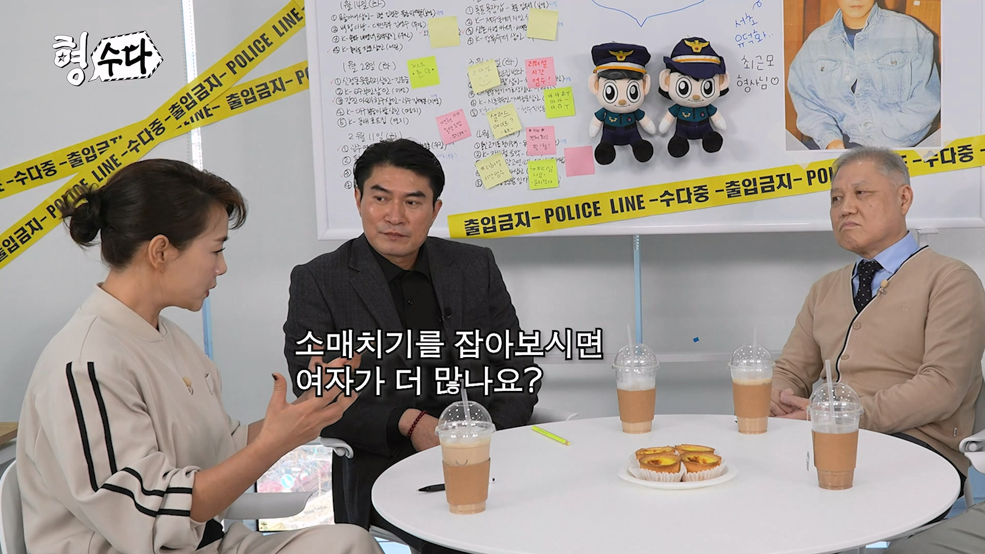 강남고속터미널과 동대문에 존재하는 소매치기 형태