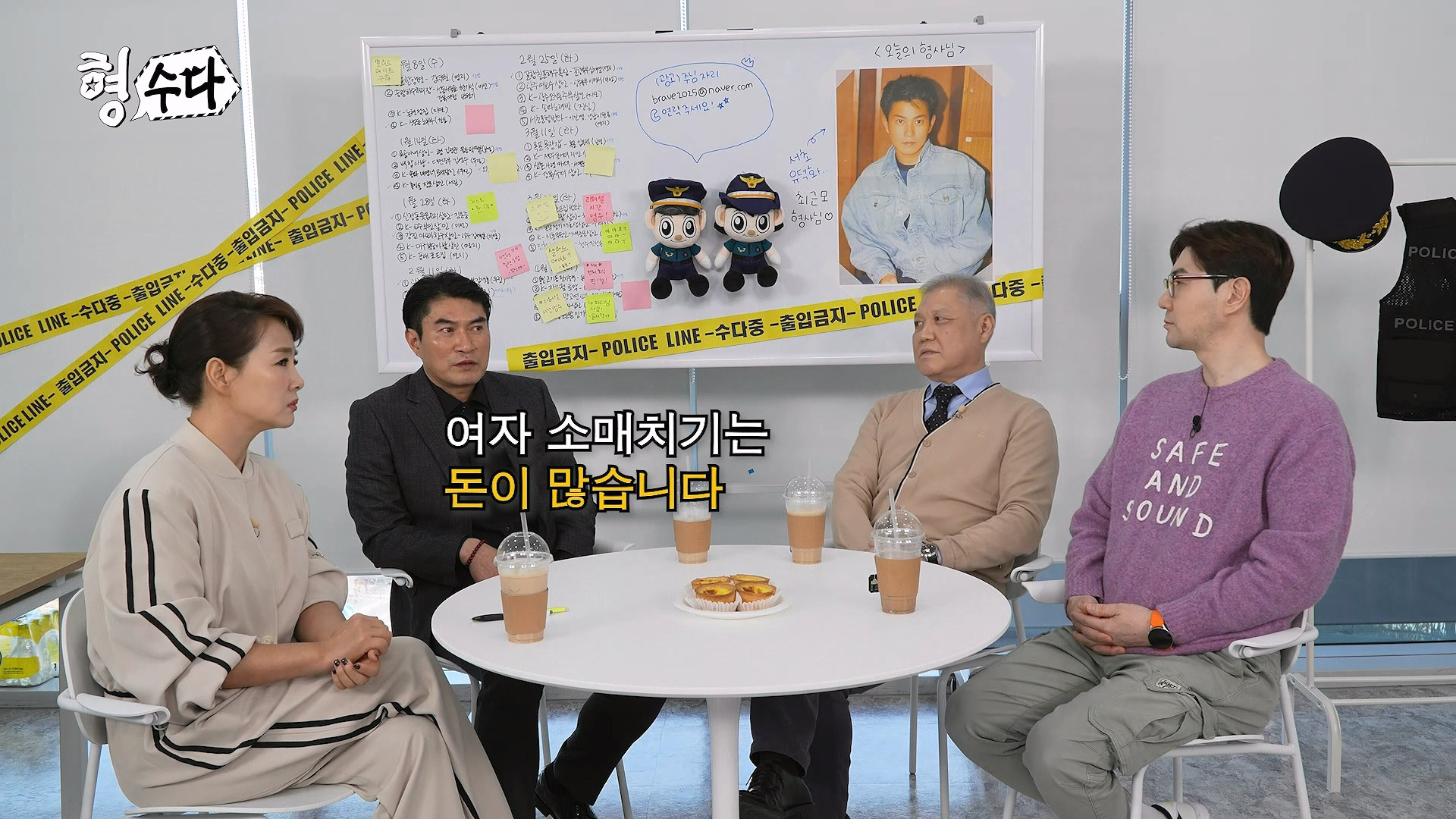 강남고속터미널과 동대문에 존재하는 소매치기 형태