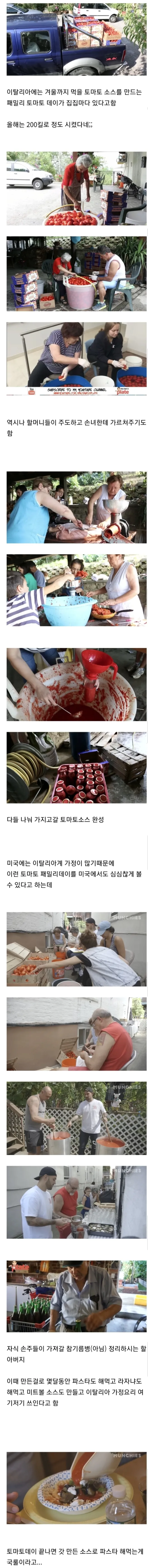 한국인에게 이상하게 낯익은 이탈리아 문화