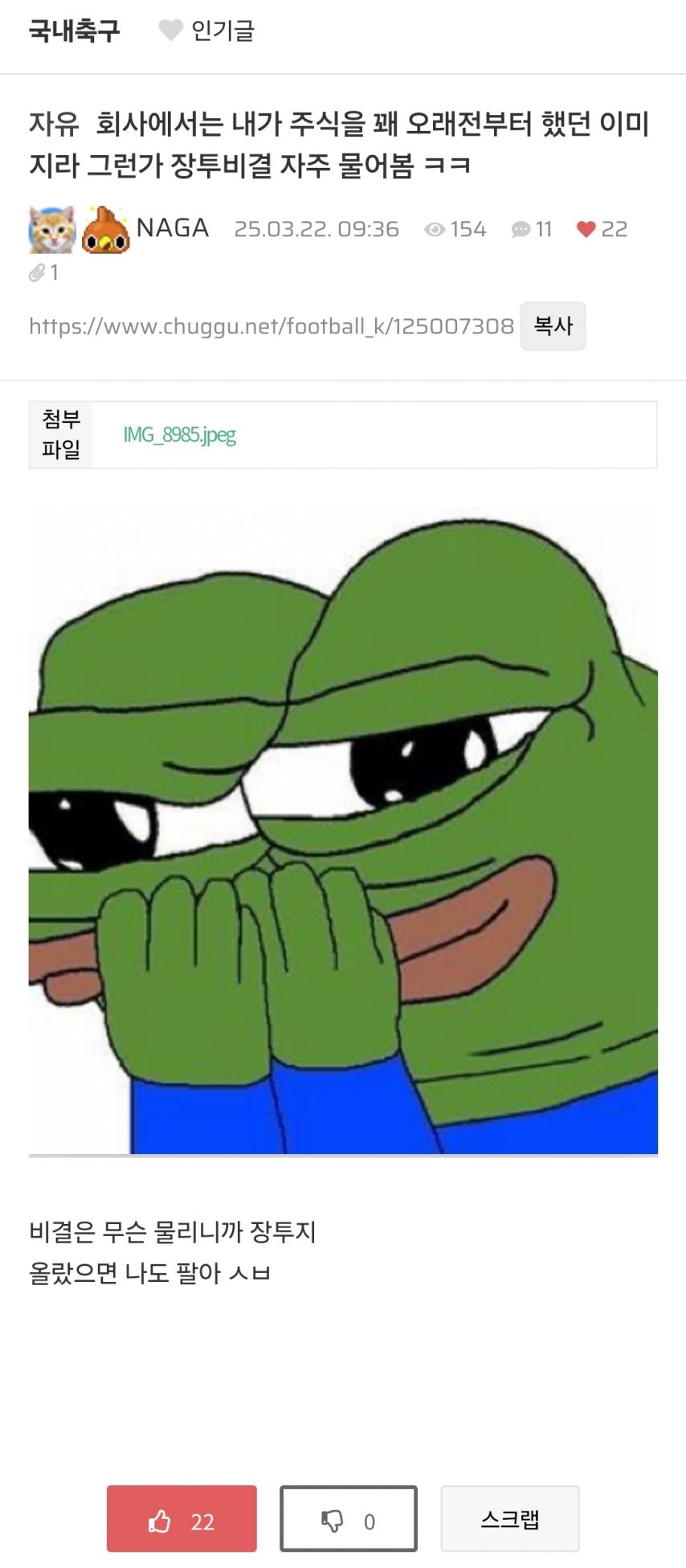 주식 장기투자 비결