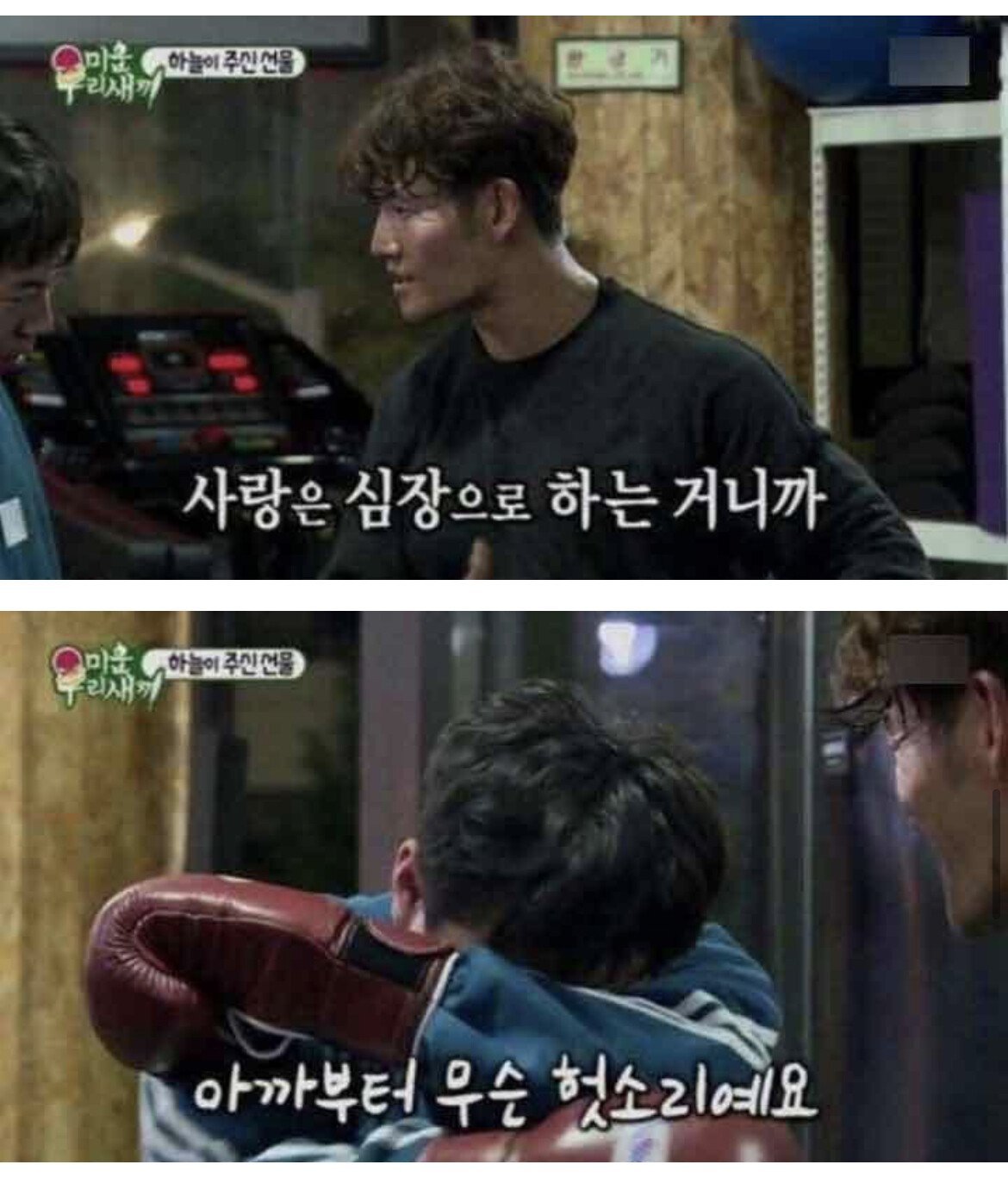 김종국이 말하는 복근 운동을 해야 하는 이유