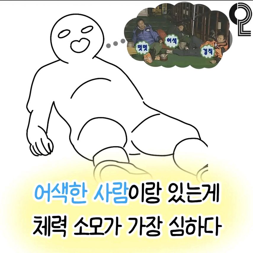 애매하게 낯가리는 사람 특징.jpg