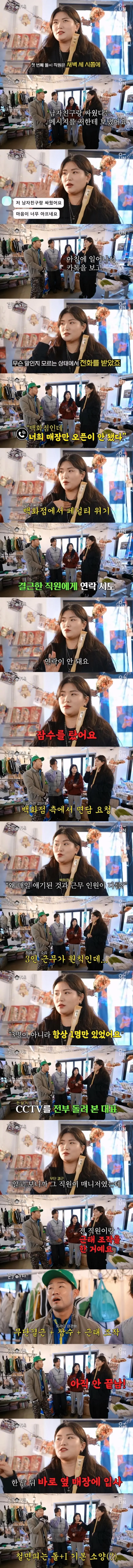 어느 사장이 겪은 돌+I 알바.jpg