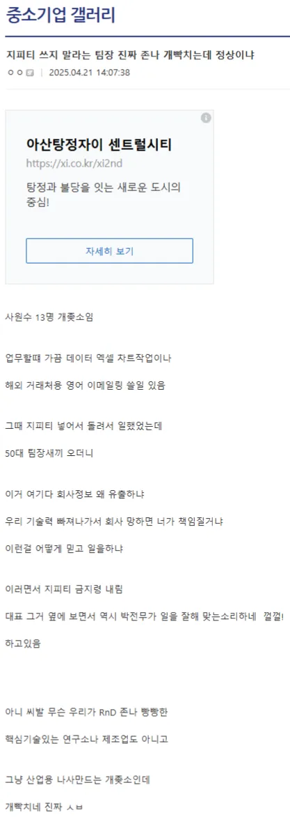팡션 쓰지 마세요 최신(feat. GPT)