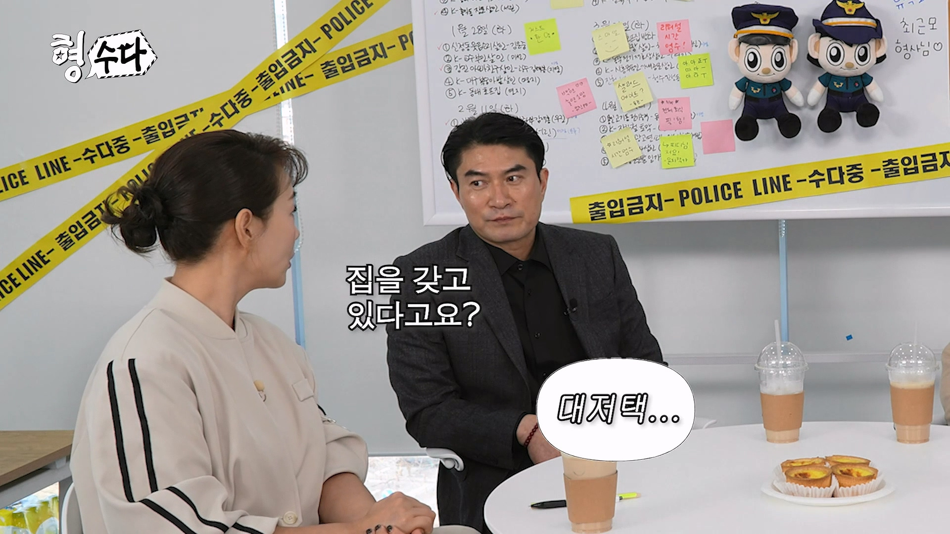 강남고속터미널과 동대문에 존재하는 소매치기 형태