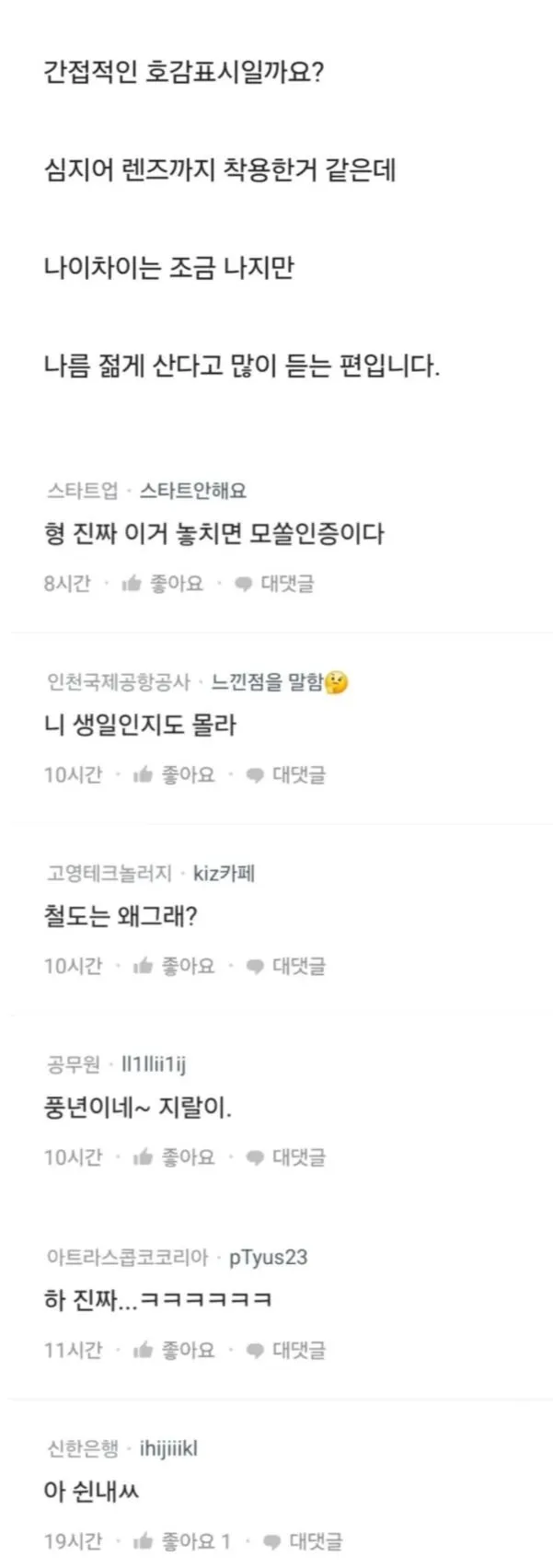 자기 생일날 풀메이크업 하고 출근한 여직원