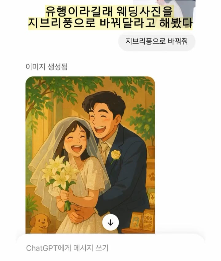 부탁도 안했는데 GPT가 그려줌