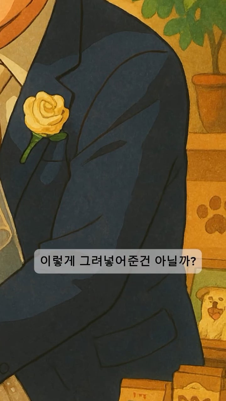 부탁도 안했는데 GPT가 그려줌