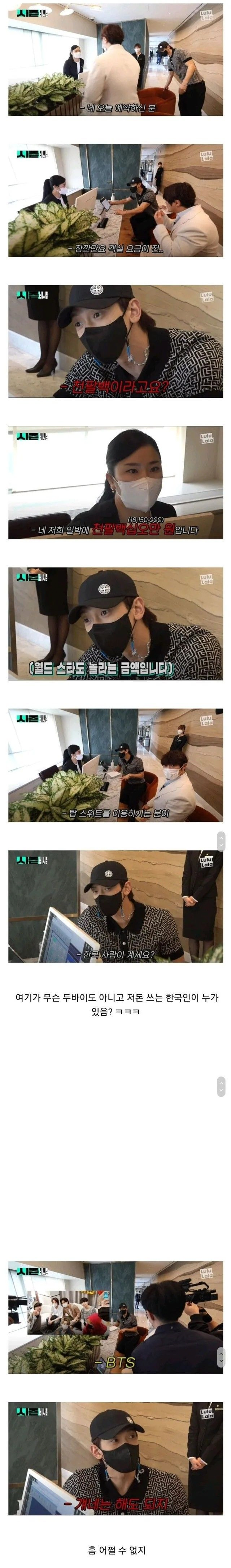 누가 하루 객실 요금으로 1800을 태워? .jpg
