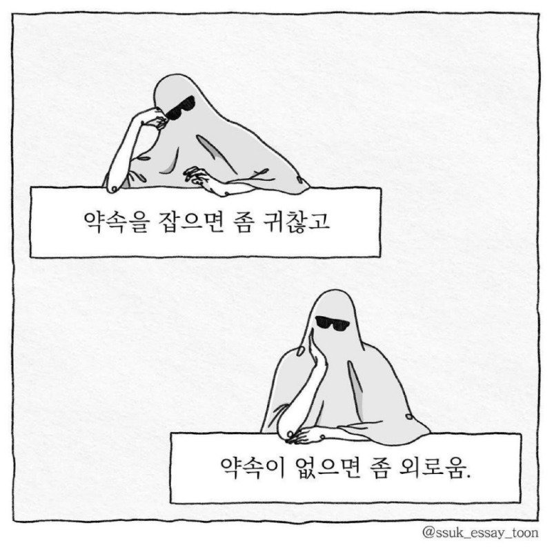 인생의 모순