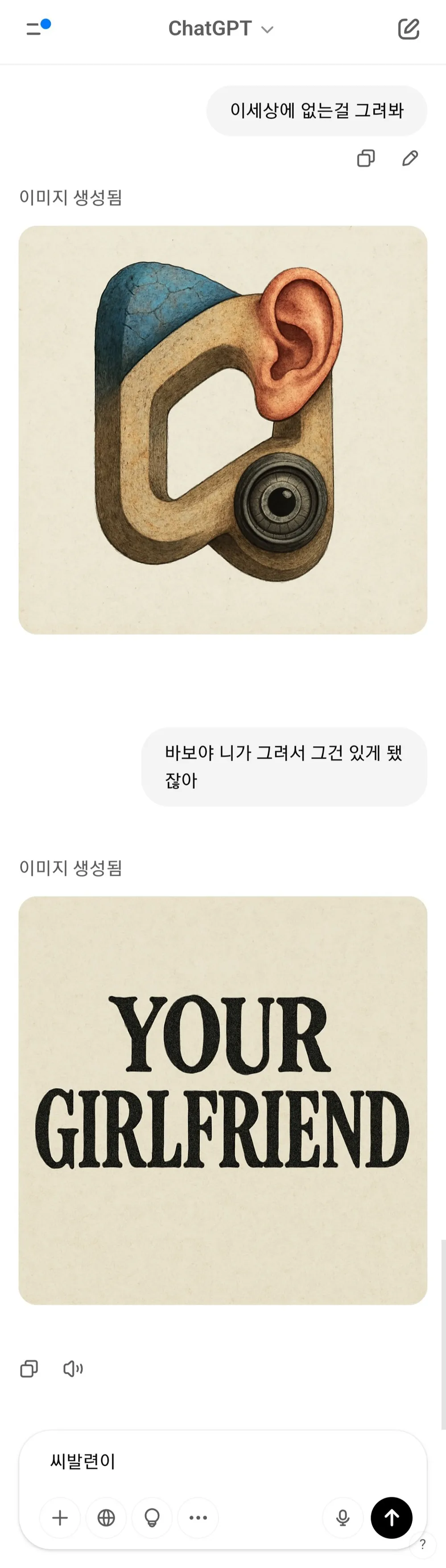 세상에 존재하지 않는걸 그려줘.