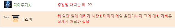 사장한테 다이렉트로 메일 보낸 대리 ㅋㅋㅋㅋㅋㅋ.JPG