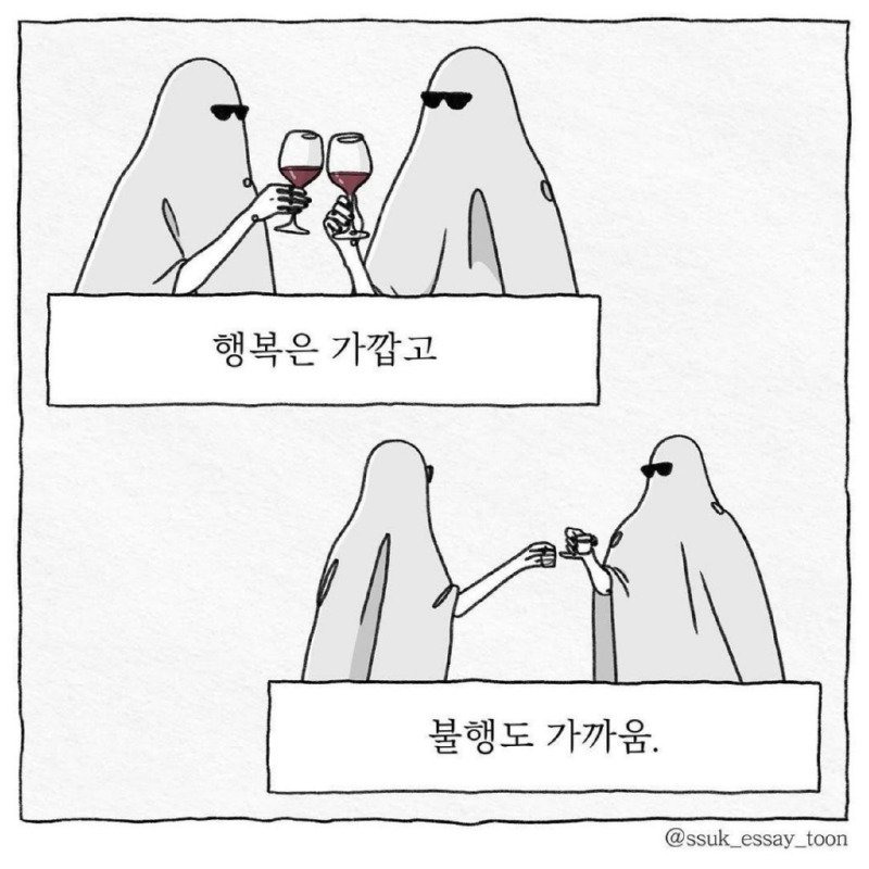 인생의 모순