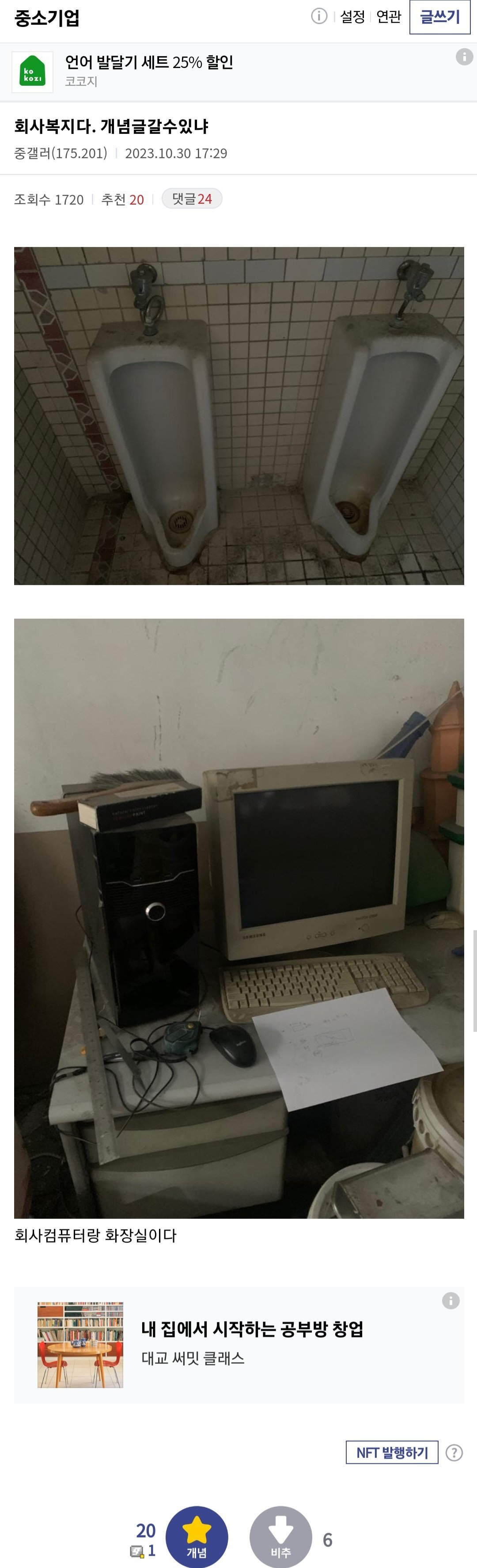 회사 복지 인증 레전드ㄷㄷ.jpg