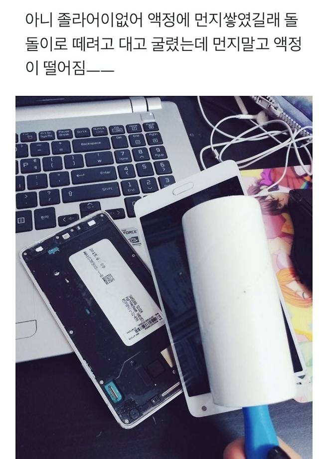 휴대폰 액정에 먼지가 쌓였길래
