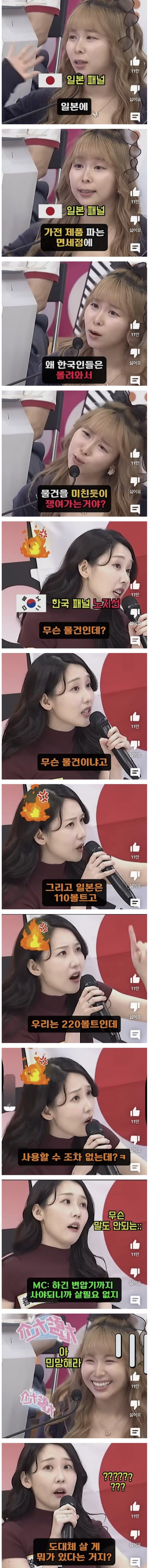 일본인: 왜 한국인들은 일본 가전제품을 미친듯이 쟁여가는 거야?.jpg