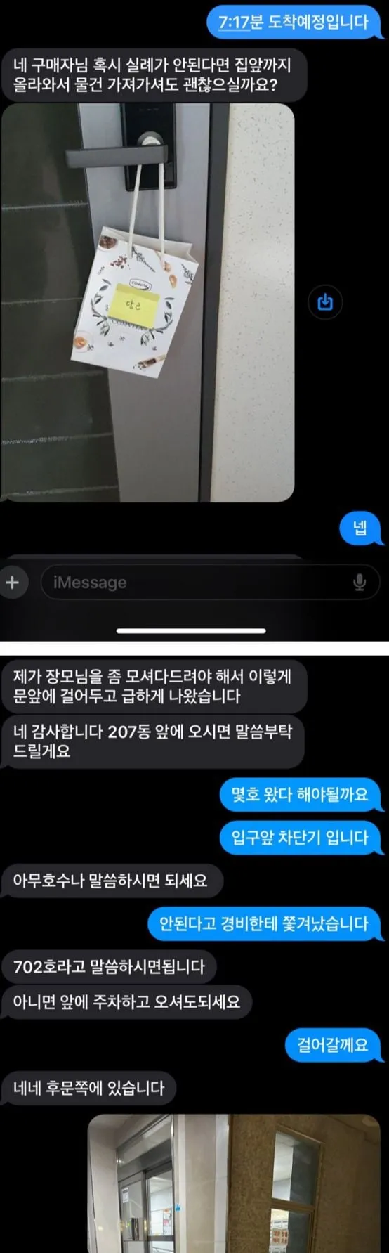 요즘 유행하는 당근 사기.jpg