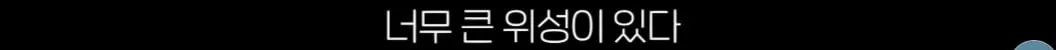 지구는 더 이상 행성이 아니다