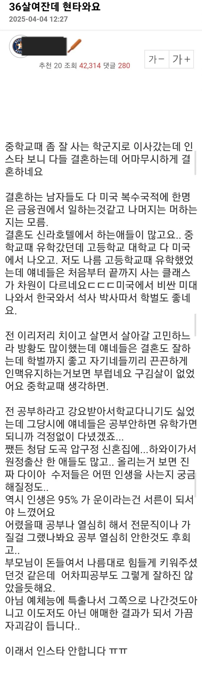 36살 여잔데 현타와요.jpg