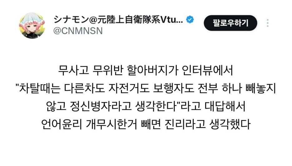 무사고 무위반 할아버지의 운전 노하우