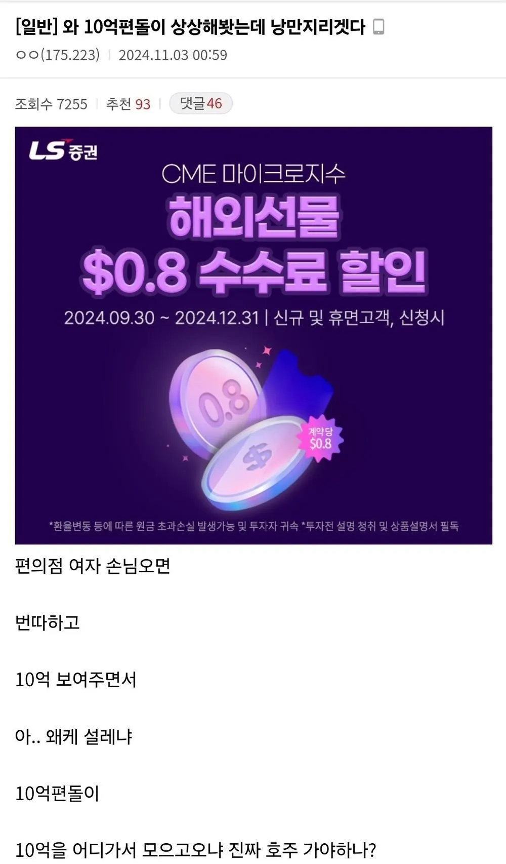 와 10억편돌이 상상해봣는데 낭만지리겟다