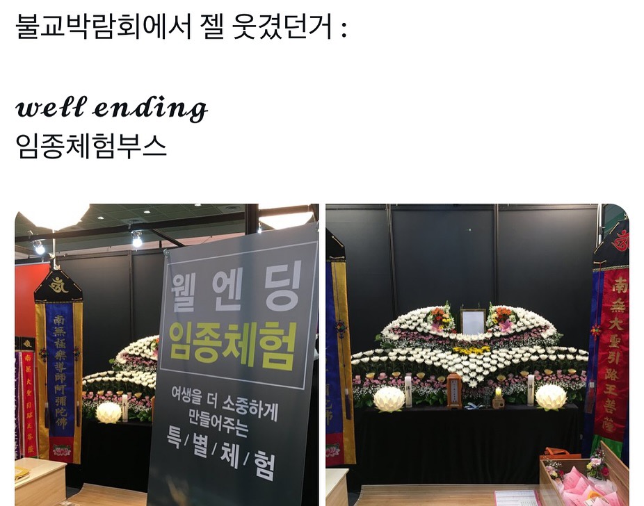 최근 대박난 2025 불교박람회 ㄷㄷㄷ