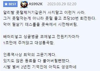 역사상 최악의 고문 기계 싸구려 콧털 제거기 후기