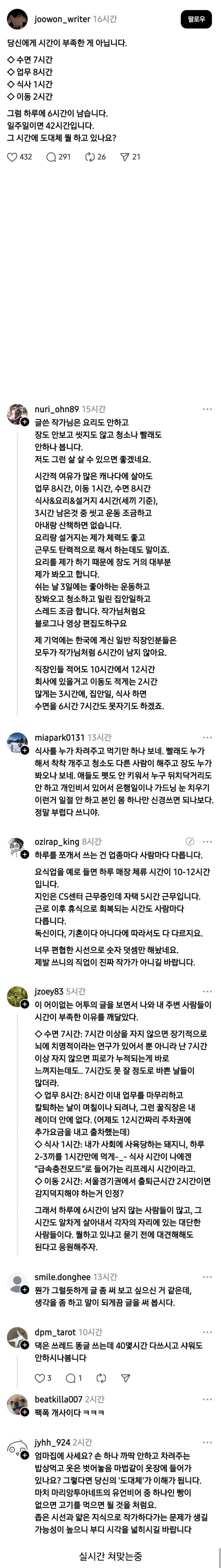 당신에게 시간이 부족한게 아닙니다.jpg