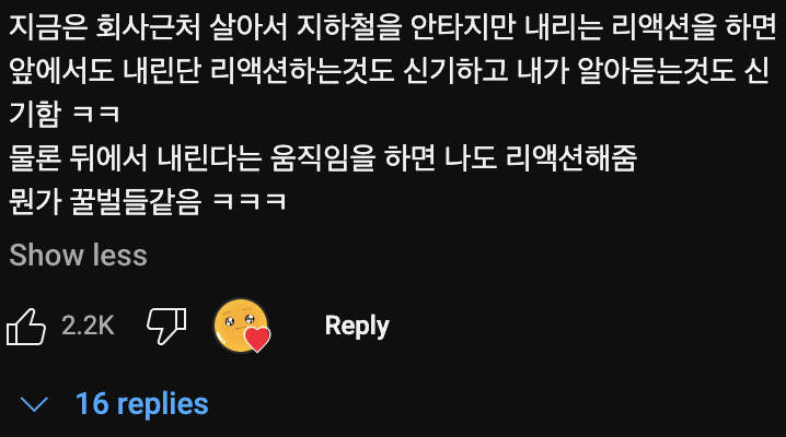 지방인이 서울 지하철🚃 처음 탔을 때
