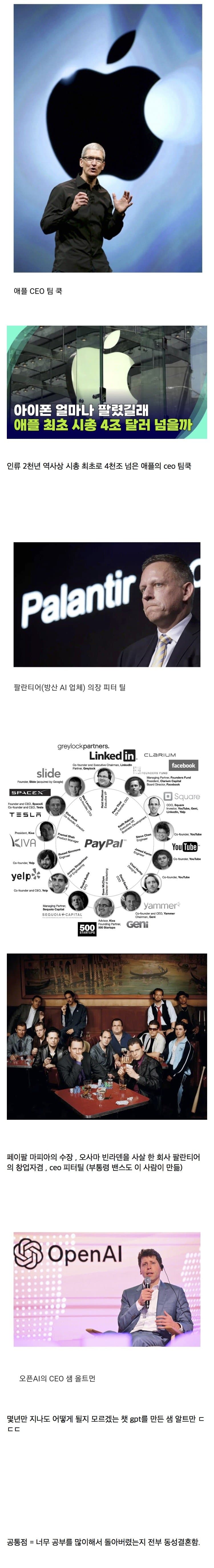 미국 쵴오 부자 후보 3인