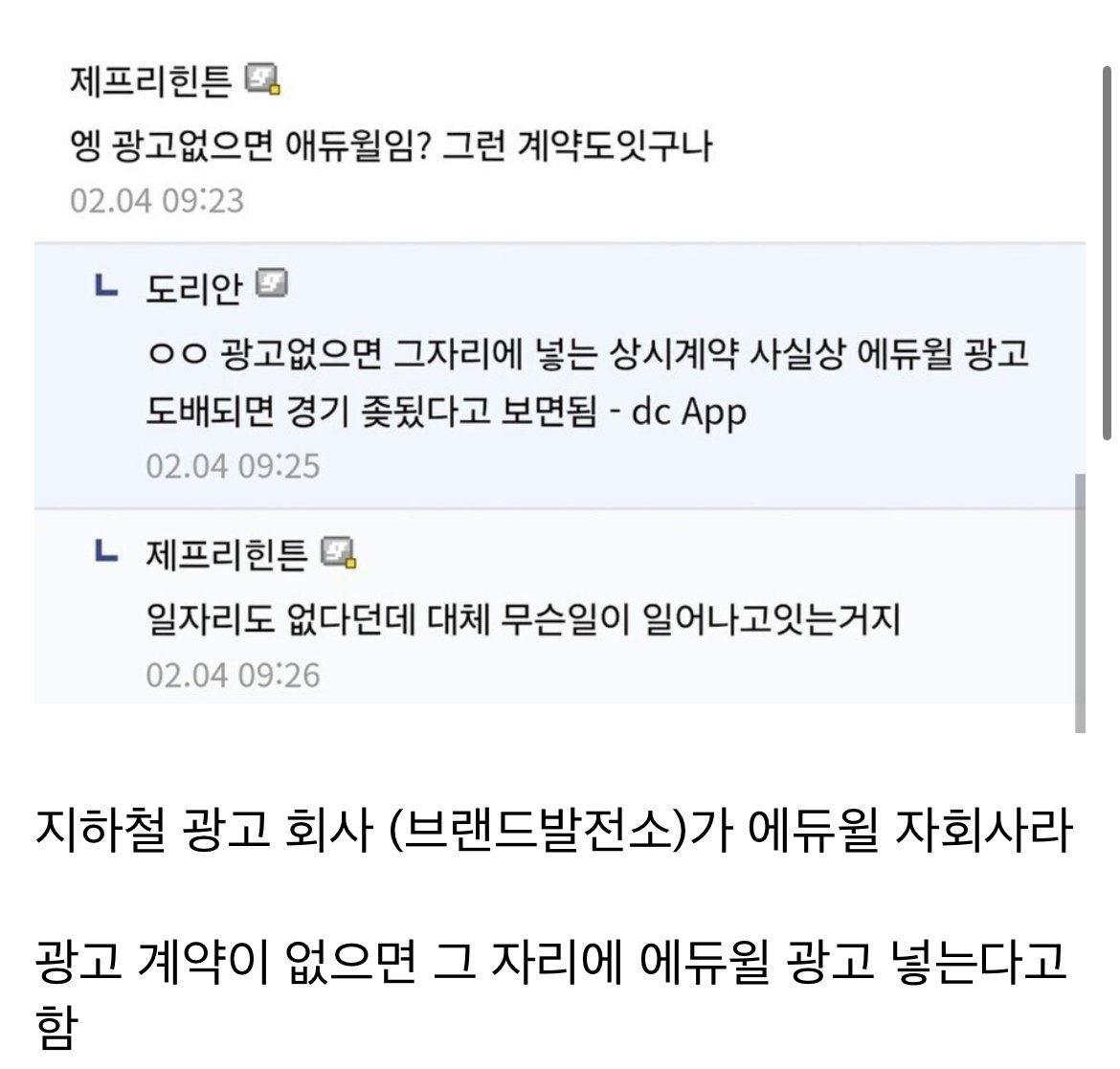 경제 위기 체감된다는 디시인