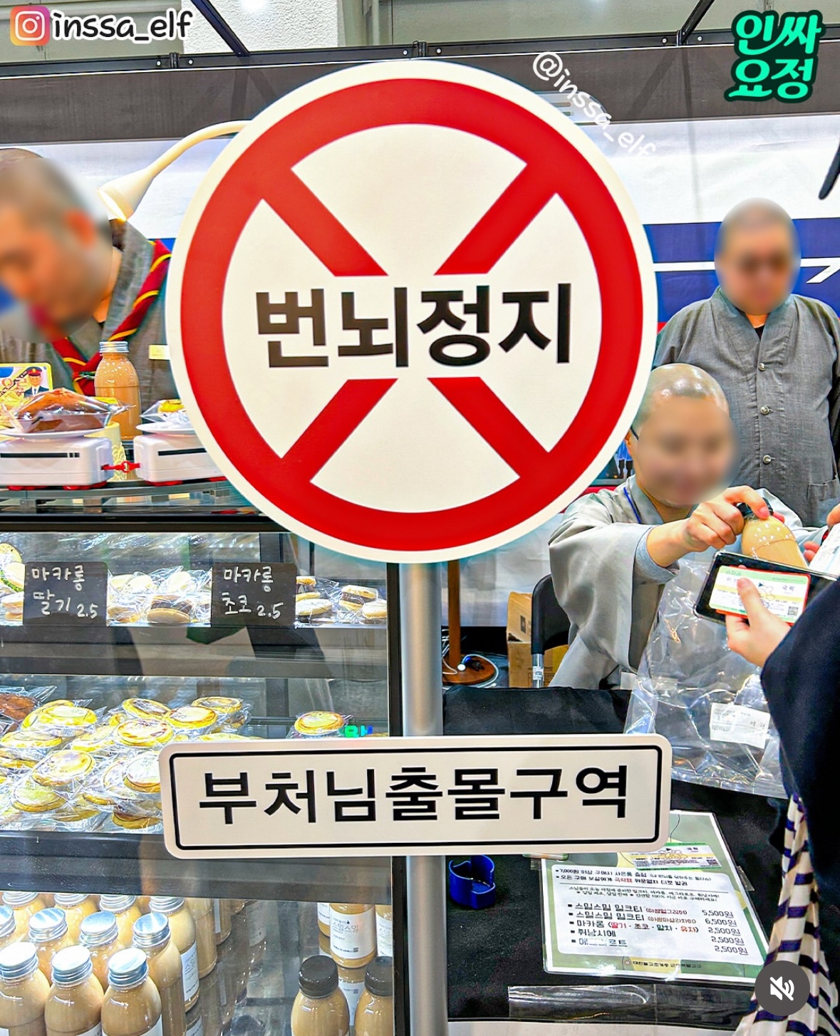 최근 대박난 2025 불교박람회 ㄷㄷㄷ