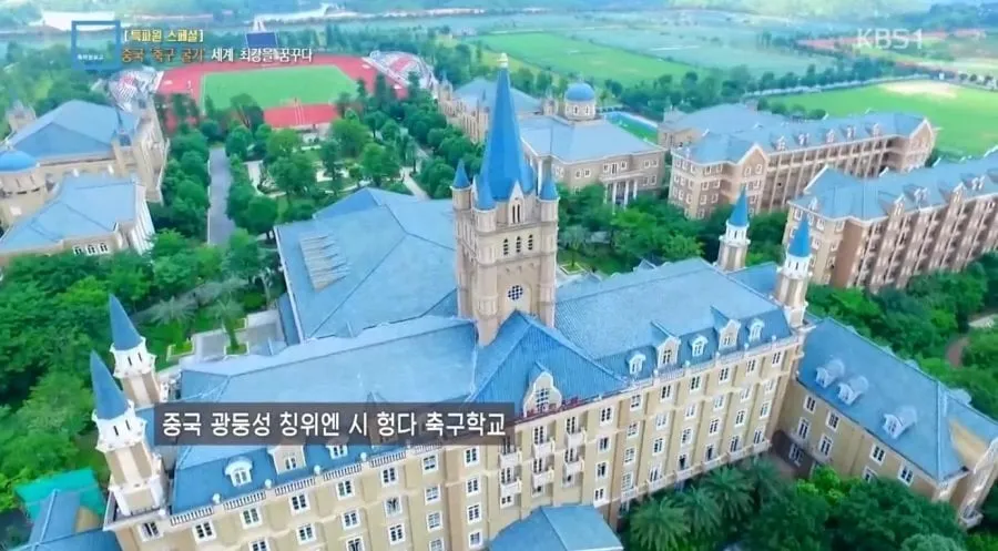 중국축구가 망한 이유