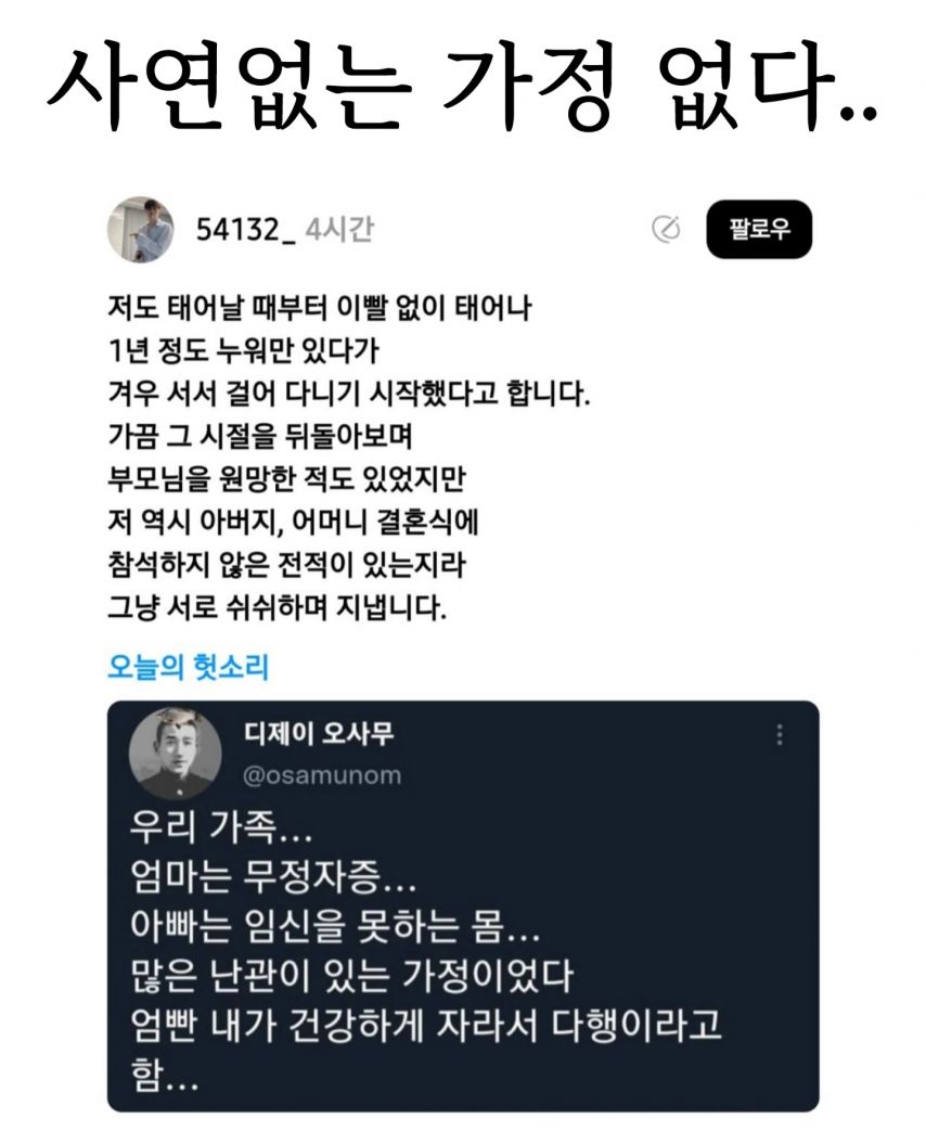 헛소리 대환장 파티