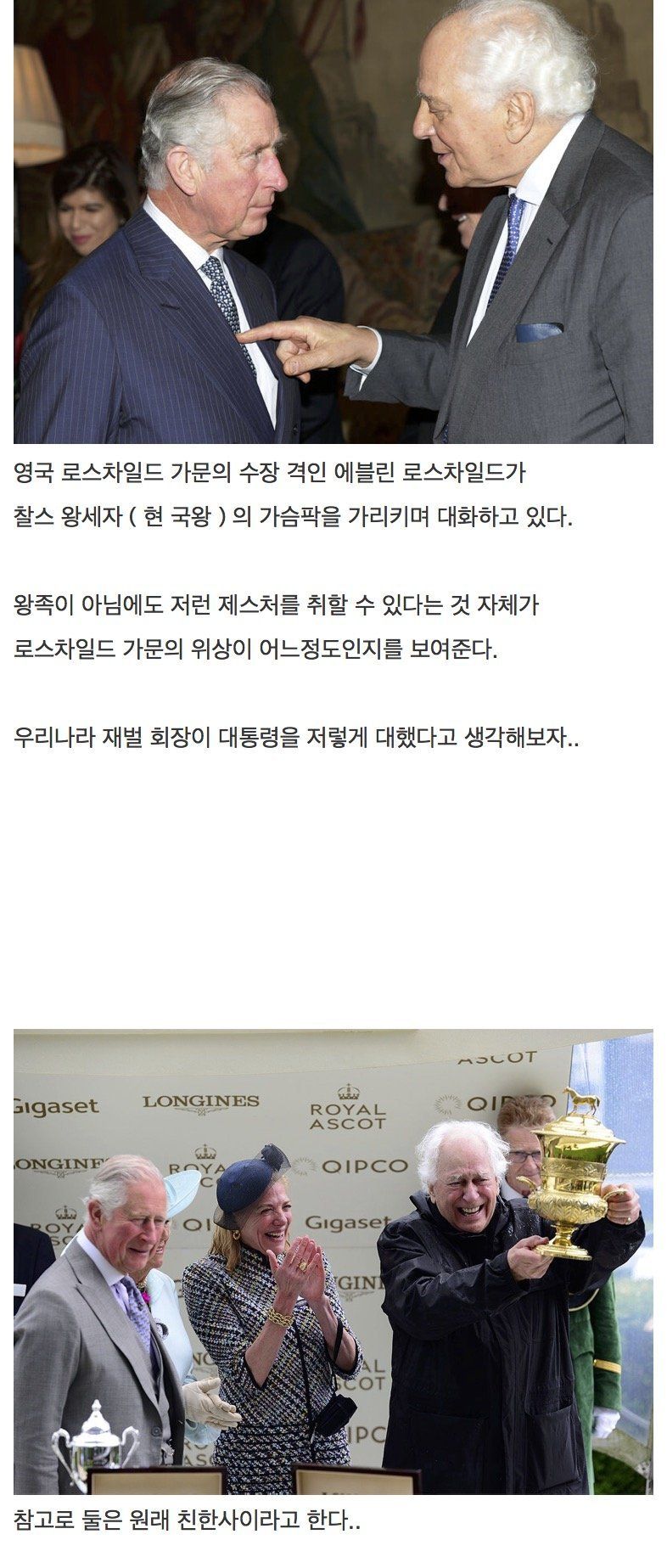 로스차일드 가문의 힘을 보여주는 사진.jpg