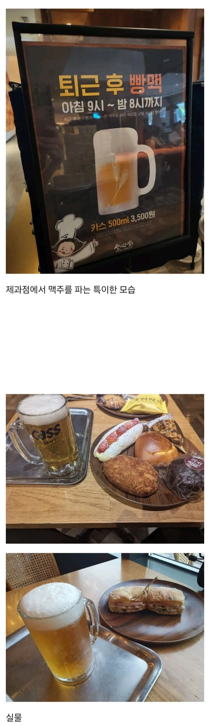 대전에 있다는 맥주 문화