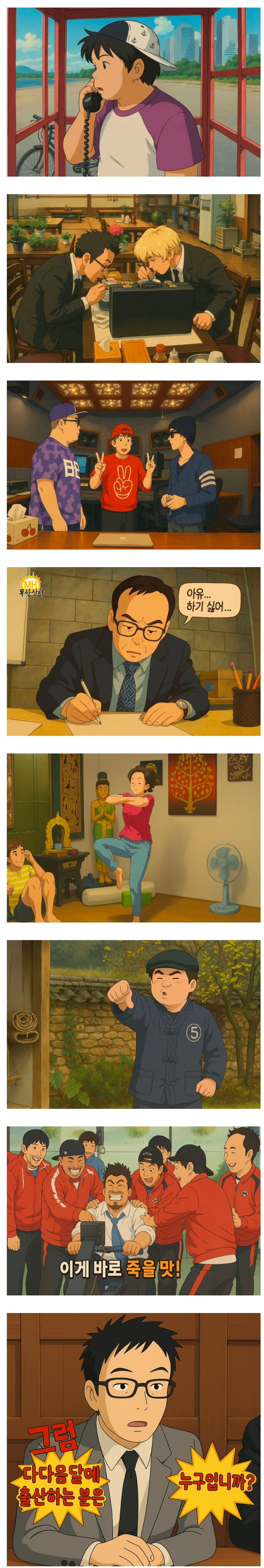 무한도전 x 지브리.jpg