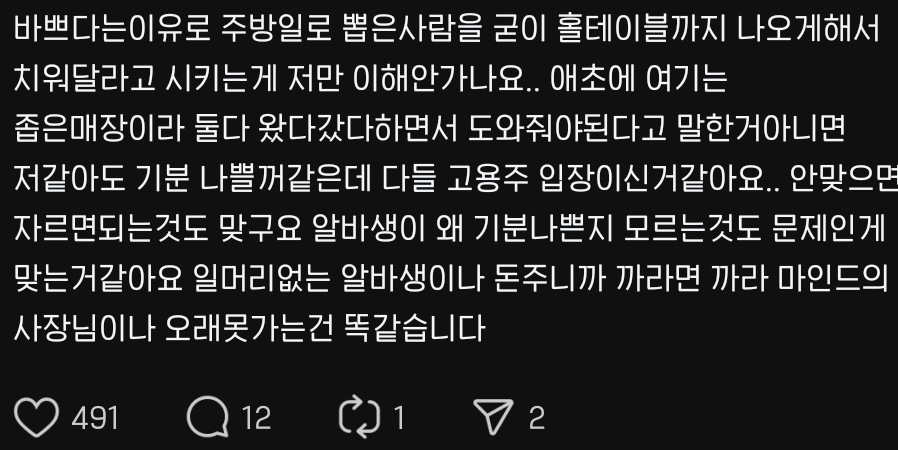 말 안갈려서 의외로 놀랬던 식당 알바 융통성