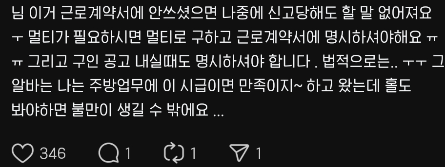 말 안갈려서 의외로 놀랬던 식당 알바 융통성