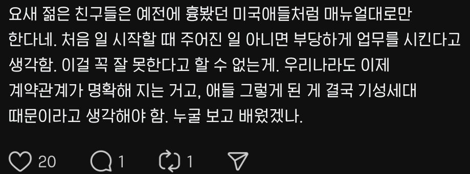 말 안갈려서 의외로 놀랬던 식당 알바 융통성